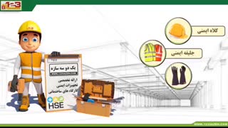 HSE