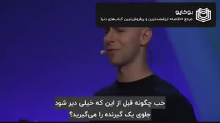 درسی از جوانترین پروفسور روانشناسی سازمانی در آمریکا، آدام گرنت