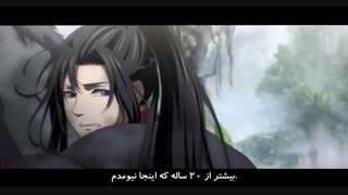 یه تیکه خنده دار دیگه از انیمه mo dao zu shi