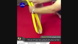 کار درمانی در منزل، ۰۹۱۲۸۳۳۲۸۲۱