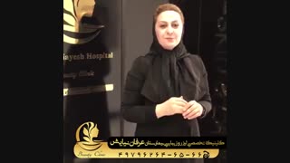 لیزر پوست و مو در کلینیک عرفان نیایش لیزر موهای زائد