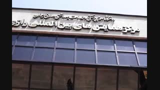 چهل و سومین کنگره جامعه جراحان