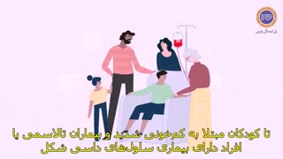 روز جهانی اهداکنندگان خون 2019