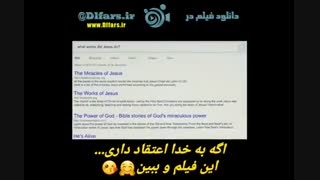 تریلر فیلم believe