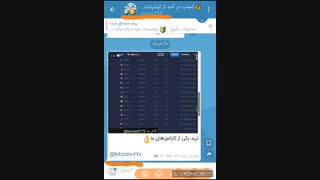 بزرگترین کانال تلگرامی کسب درآمد