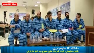 ثبت شرکت صوری با مدارک کارگران و فروش ارز دولتی در بازار آزاد