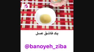 رفع سیاهی دور چشم@banoyeh_ziba