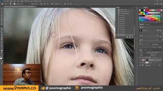 اصلاح رنگ پوست در فتوشاپ
