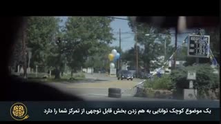 هیچوقت در جاده تنها نیستید!