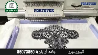 آموزش گیپوردوزی با دستگاه گلدوزی فورت اور FORTEVER