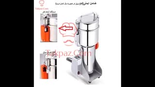 فروش آسیاب عطاری | دستگاه آسیاب  | قیمت آسیاب عطاری