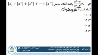 ریاضی یازدهم (جزءصحیح) ✏مدرس: وحید راحتی