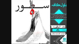 دانلود رمان اسطوره