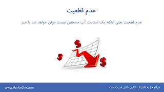ویژگیهای یک استارت آپ
