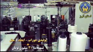 روایت مستند از صرف فعل خواستن در طرح های متنوع کارآفرینی