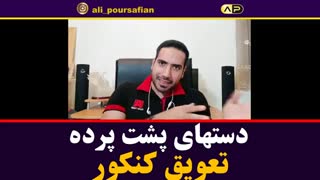 تعویق کنکور، یک حاشیه بزرگ