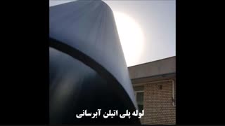 لوله پلی اتیلن سایز ۱۱۰ میلی متر