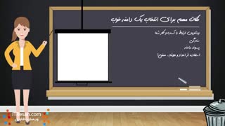 نکات مهم برای انتخاب دامنه سایت