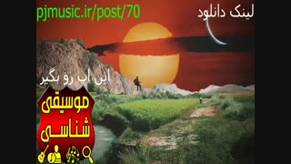 دانلود آلبوم فرواگ بنام نام من عشق است