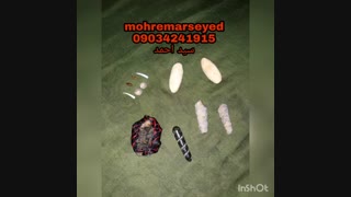 دعا و طلسم . رزق و روزی. گشایش بخت