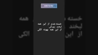 دلم واسه تو تنگ شده!!!!!