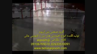 بتن ریزی و کیورینگ بتن