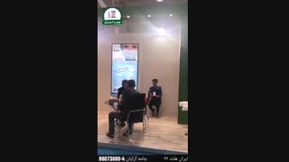 نمایشگاه ایران هلث22