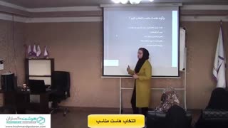 انتخاب هاست مناسب