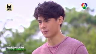 سریال تایلندی عشق پانتاکان Panthakan Rak 2018 قسمت دوم با زیرنویس فارسی آنلاین (درخواستی)