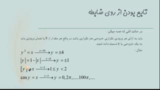کلاس ریاضیات آنلاین مهندس پورزادی