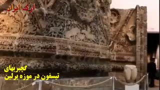 گچبری تاریخی