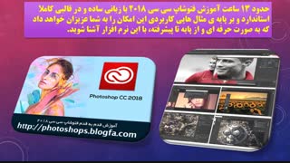 آموزش فتوشاپ از پایه تا پیشرفته