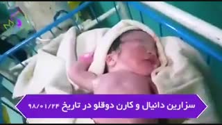 فیلم تولد نوزاد با سزارین