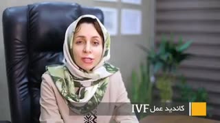 چه کسانی کاندید عمل IVF هستند؟