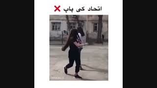 اتحاد کیپاپری ها