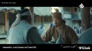 فیلم سینمایی ( کلید شانس )