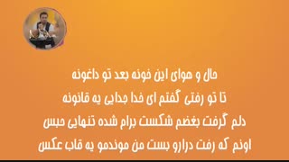 متن و آهنگ کافیه از ندیم
