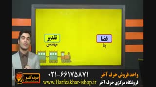 دینی حرف آخر- 02166175871