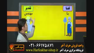 دین و زندگی حرف آخر