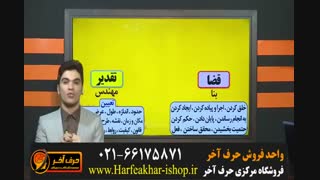 دینی استاد یوسفیانپور