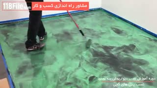 آموزش نصب دیوارپوش سه بعدی از 0 تا 100 - www.118file.com