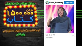 بزرگترین مسابقه کتاب