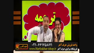 عربی حرف آخر-02166175871
