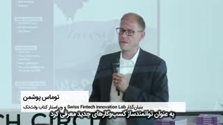 راه پرداخت کتاب ولث تک را منتشر کرد