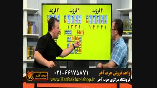ریاضی حرف آخر