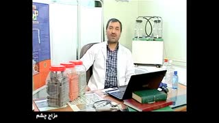 چگونه از روی چشم، مزاج فرد را تشخیص دهیم ؟ (طب سنتی)