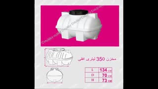 مخازن افقی صدراپلیمر اسپادانا