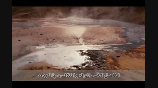 ترجمه تصویری سوره بیّنه