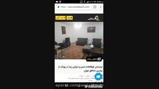 آموزش درخواست رزرو در سایت املاک باشی