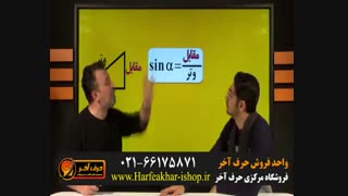 ریاضی منتظری حرف آخر-02166175871